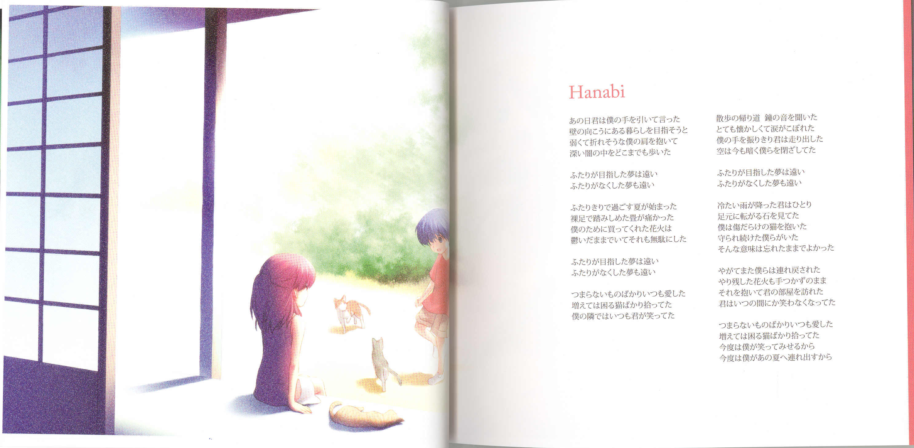 hanabi(其他)