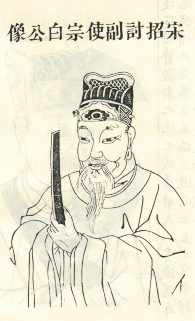 历官知旌德县,知邵武军,文天祥掺议军事,江西招讨副使,兵败被执,不