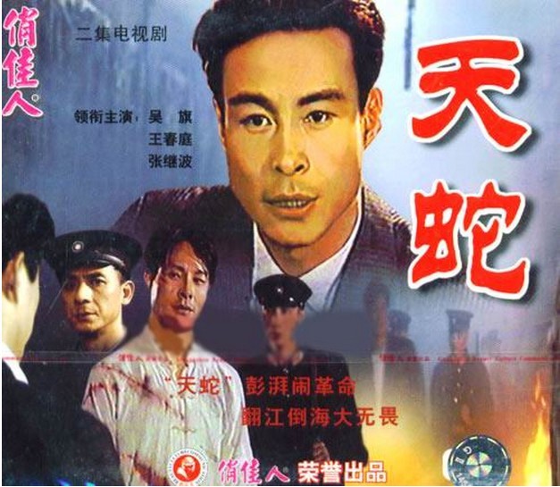 张继波 (演员)