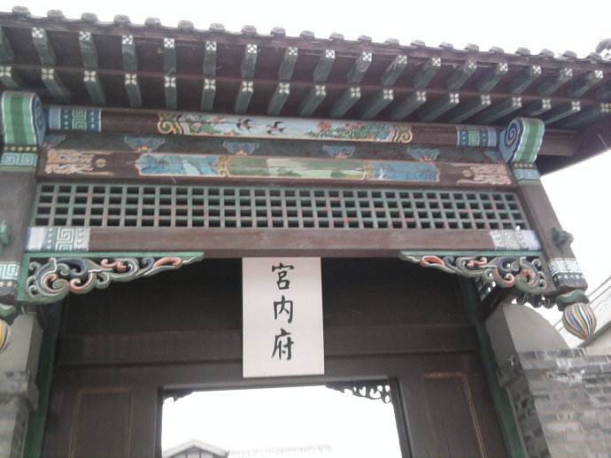 满洲国宫内府(其他人物相关)