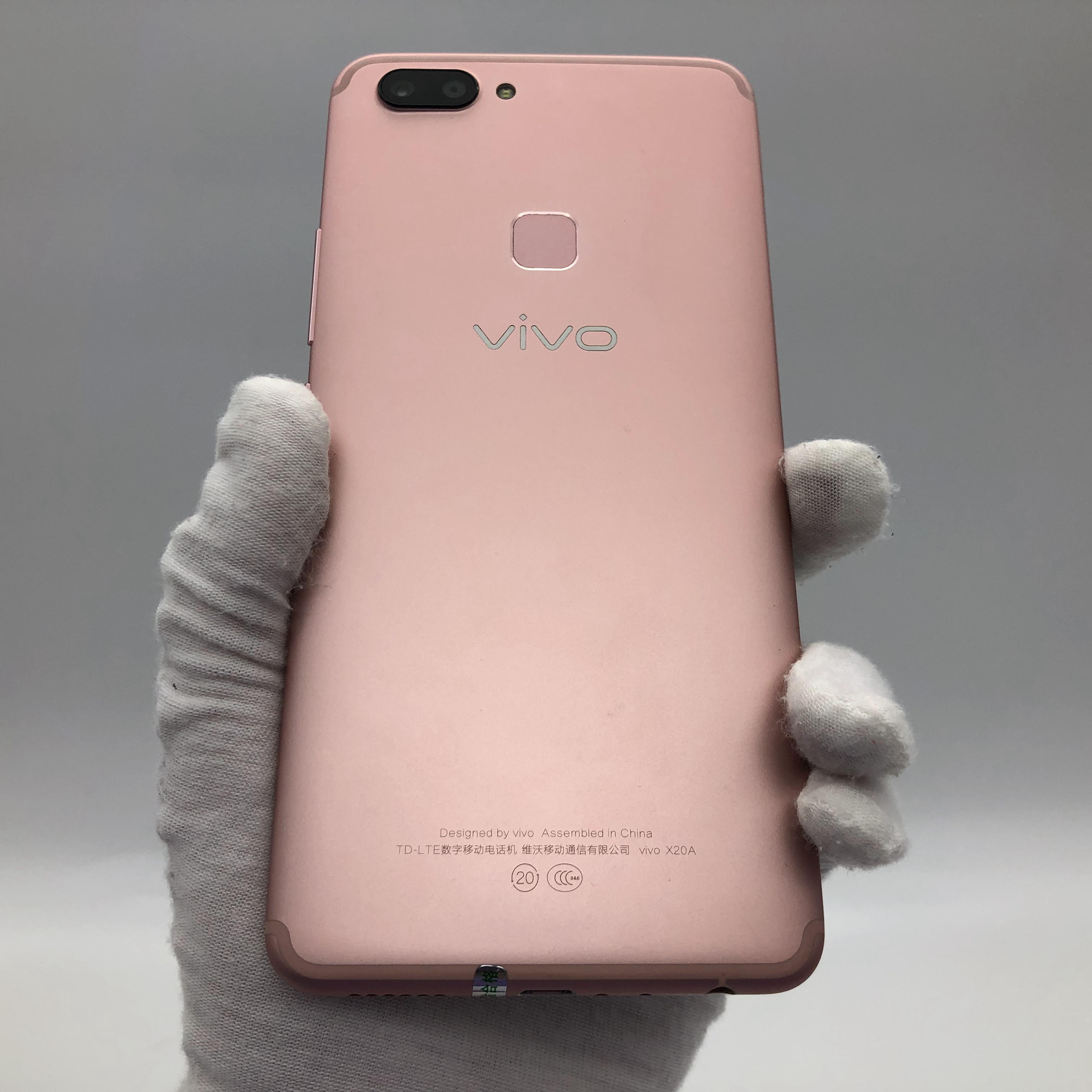 官方质检95成新 全网通 玫瑰金 国行 4g/64g vivo x20