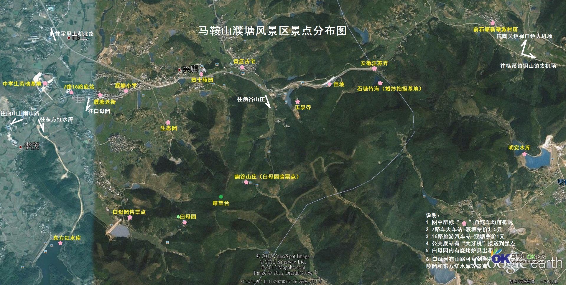 马鞍山(山脉)