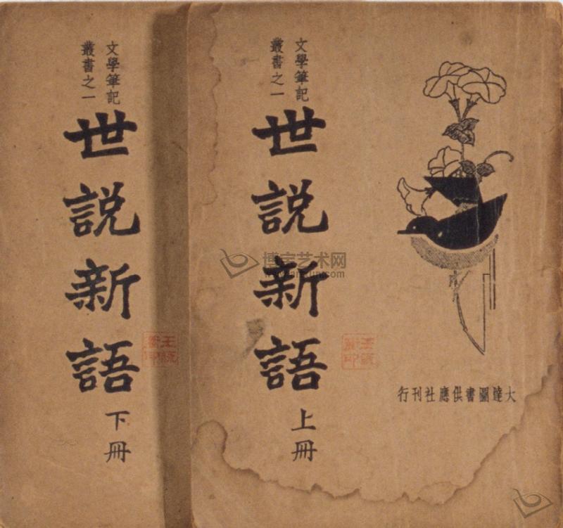 字长度,小名胡儿,陈郡阳夏(今河南周口太康)人,谢安之兄谢据的长子