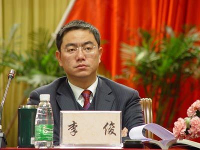 李俊教师