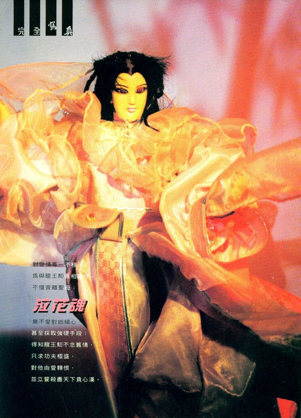 泣花魂(其他人物相关)