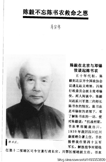 陈鼎勋(其他人物相关)
