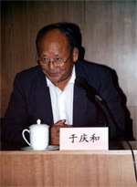 于庆和 (其他人物相关)