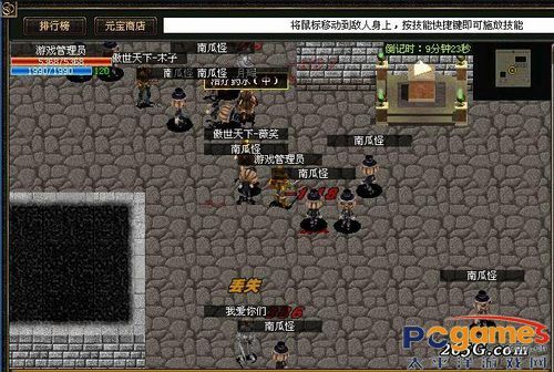 《web暗战(游戏作品)全球即时pk模式,mmorpg角色扮演类网页游戏.