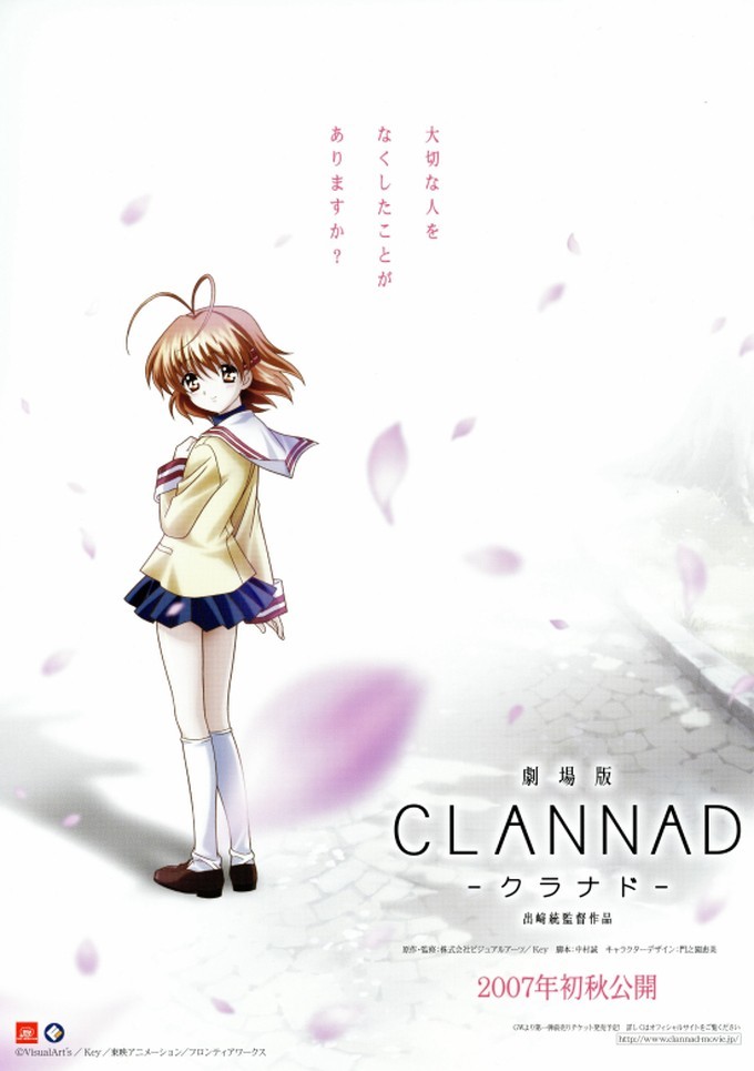 clannad(电影)