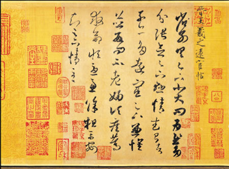 王羲之 东晋时期著名书法家