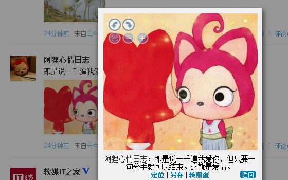 tsinamore（微博看图）