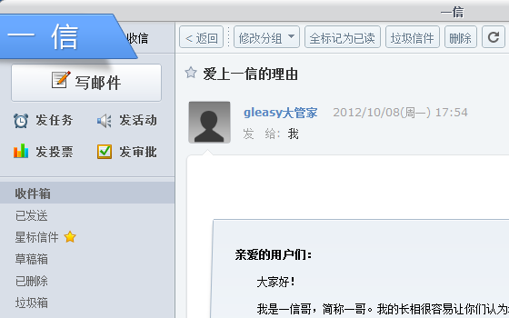 Gleasy在线协同办公
