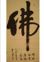 雷克宝书法艺术欣赏