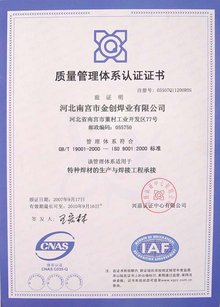 气保焊丝在工业制造中的重要性