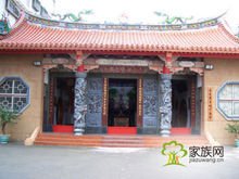 台湾嘉义县朴子黄姓宗祠，家族网