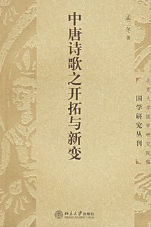 简谱唐诗歌_儿歌简谱