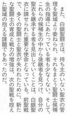 斗士简谱_神龙斗士(2)