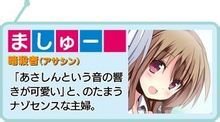 键主日真里