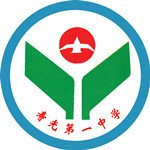 寿光一中 校徽