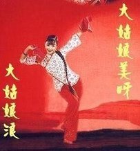 简谱大姑娘美大姑娘浪_大姑娘美简谱(2)