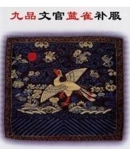 古代官职