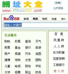 网址导航：连接无限可能的新时代入口