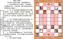 斗兽棋简谱_斗兽棋棋盘图片(2)