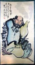 黄慎写意人物