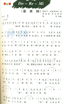 英文doremi小提琴谱_乘着歌声的翅膀(3)