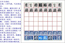 斗兽棋简谱_斗兽棋棋盘图片(2)