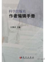 科学出版社 科学出版社