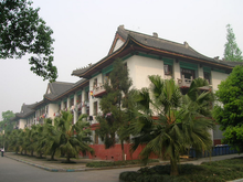西南民族大学 西南民族大学