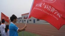 国际交流与培训学院