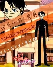 四月一日 - 《xxxHOLiC》主角  免费编辑   修改义项你待某界虽名