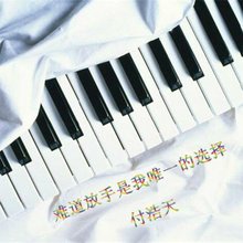 难道放手是我唯一的选择