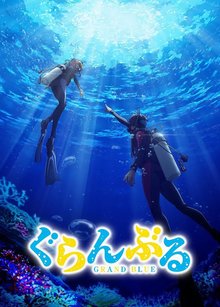 碧蓝之海