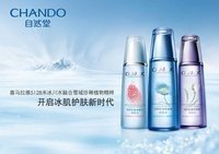 自然堂冰肌水