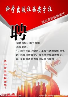 中国出版招聘_国家级出版机构 中国出版集团2020年校园招聘启动(2)