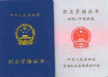 营养师资格证图片2019 t0176e5de350a776849.jpg