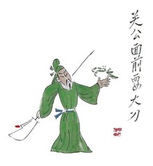 关公大刀怎么耍的动 t017935cef97539bbfd.jpg