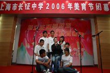 上海市长征中学2006年美育节闭幕式