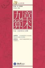 九章算法