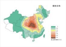 姬姓人口数量_姬姓的人口分布(3)