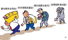 反应不公平收入分配现象的漫画