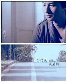 郑东简谱_郑源和郑东照片