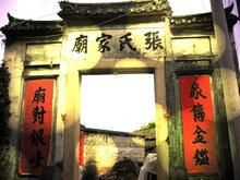 张氏