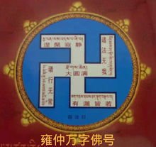 佛教万字符号 佛教万字符号