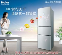 海尔冰箱