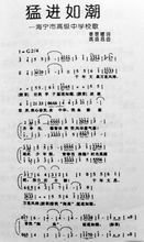 高中学曲谱吗_衡水中学