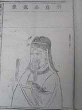 李利贞